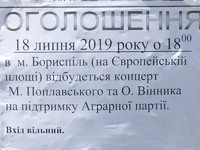 Концерт Бесплатно