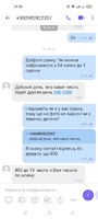 Недобросовісний орендодавець