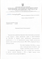 Довели дівчину